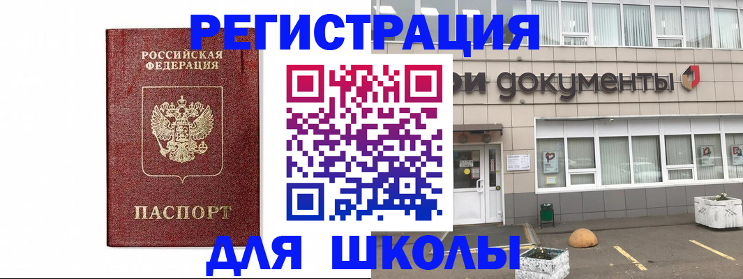 временная регистрация адрес в Артёме