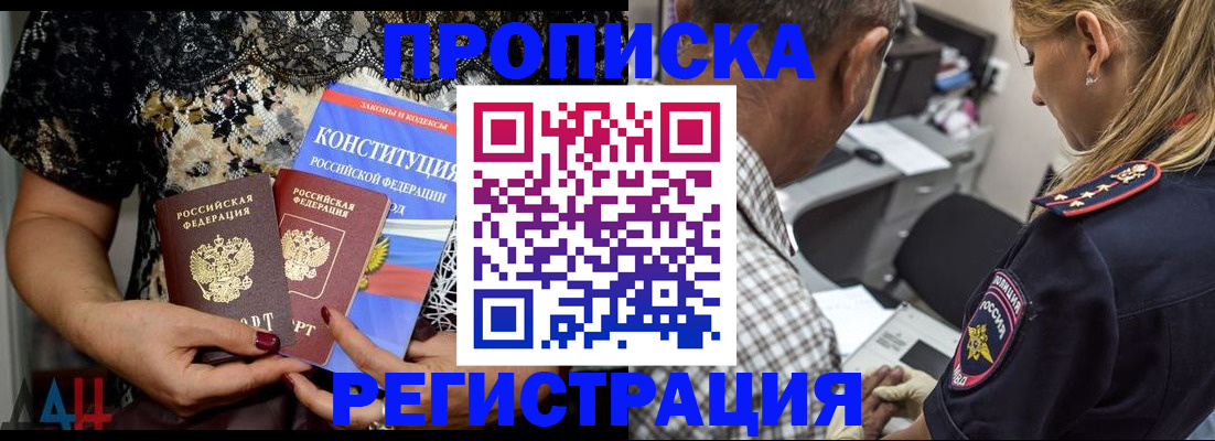 временная регистрация для школы в Артёме